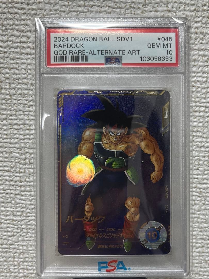 メ*6様 ドラゴンボールダイバーズ バーダック GODパラレル psa10