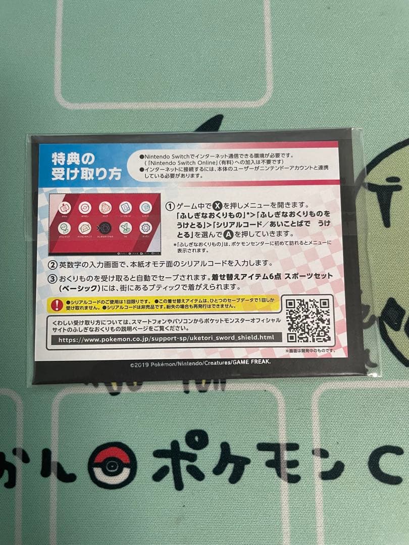 セブンイレブンピカチュウ　未開封