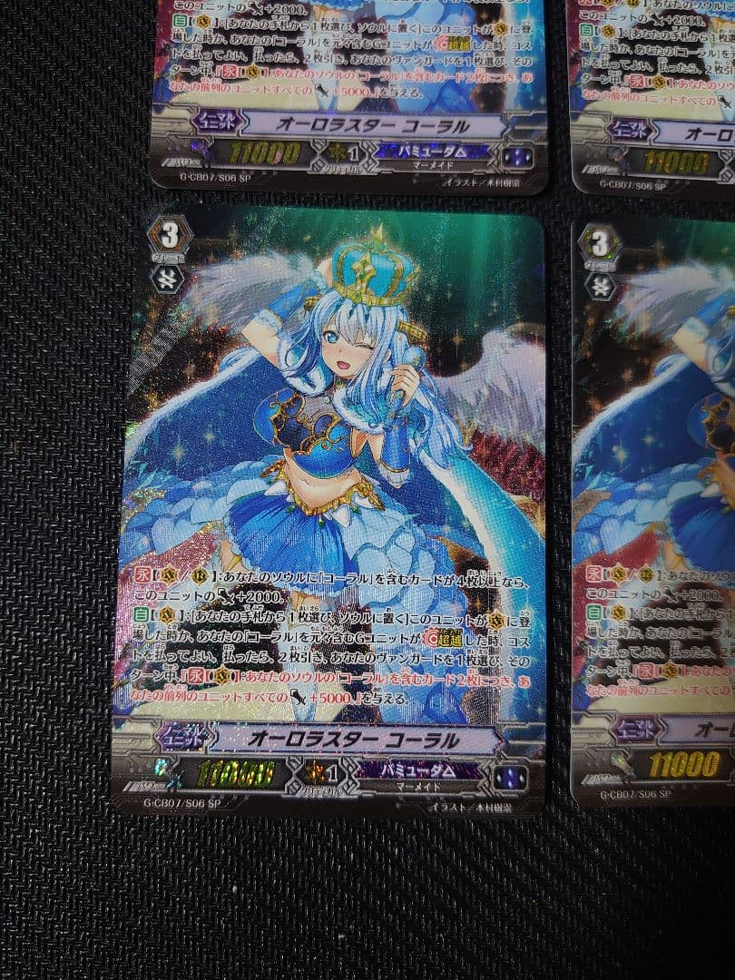 ヴァンガード オーロラスター　コーラル　SP 4枚