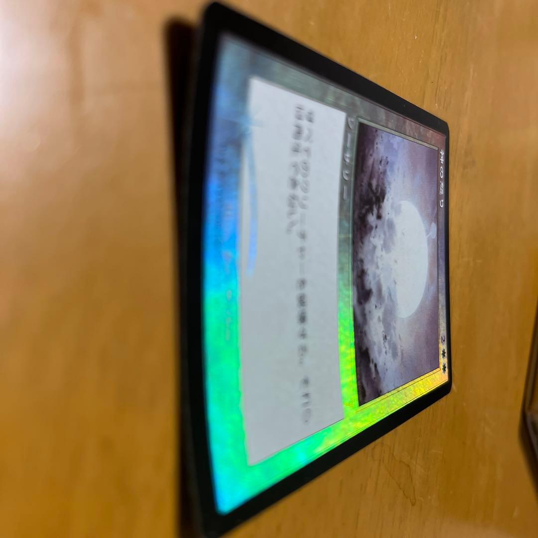 MTG 第7版　神の怒り foil