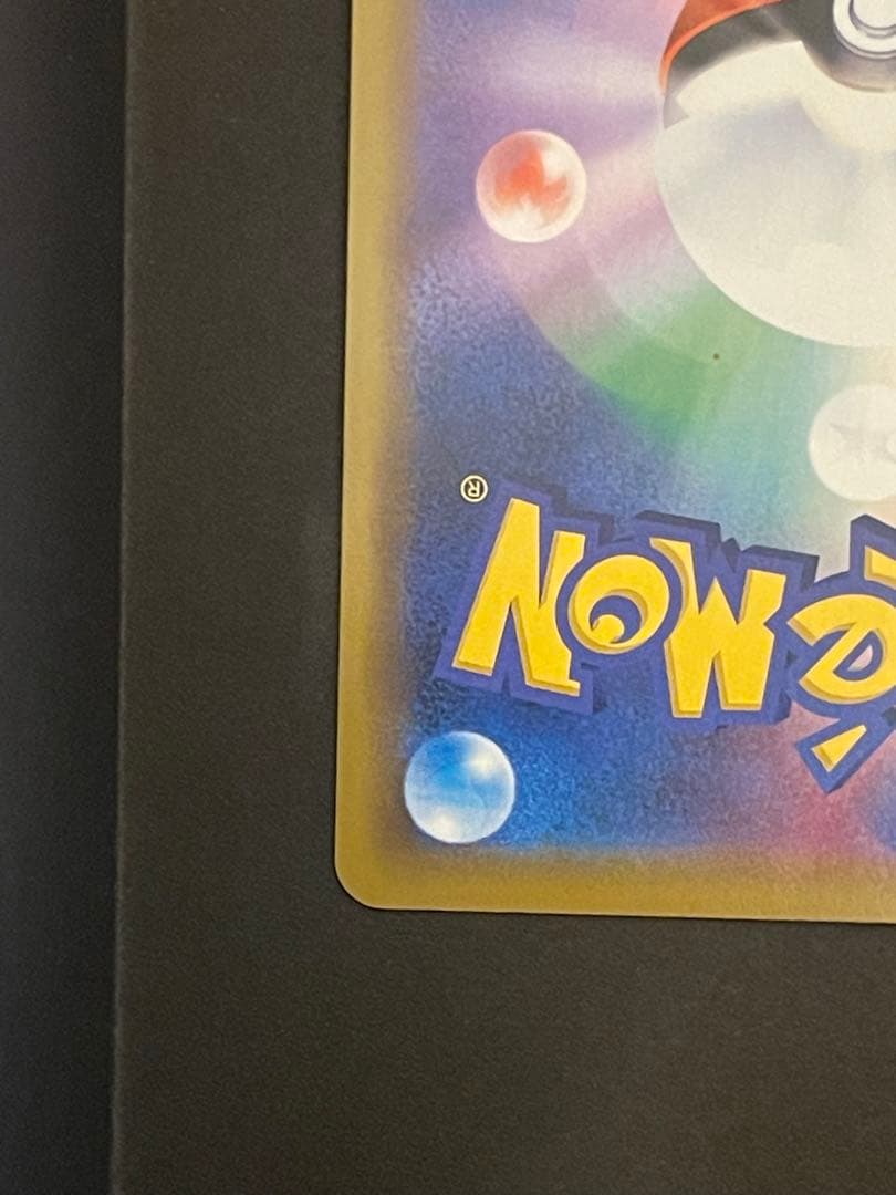 ポケモンカード　海で遊ぶピカチュウ