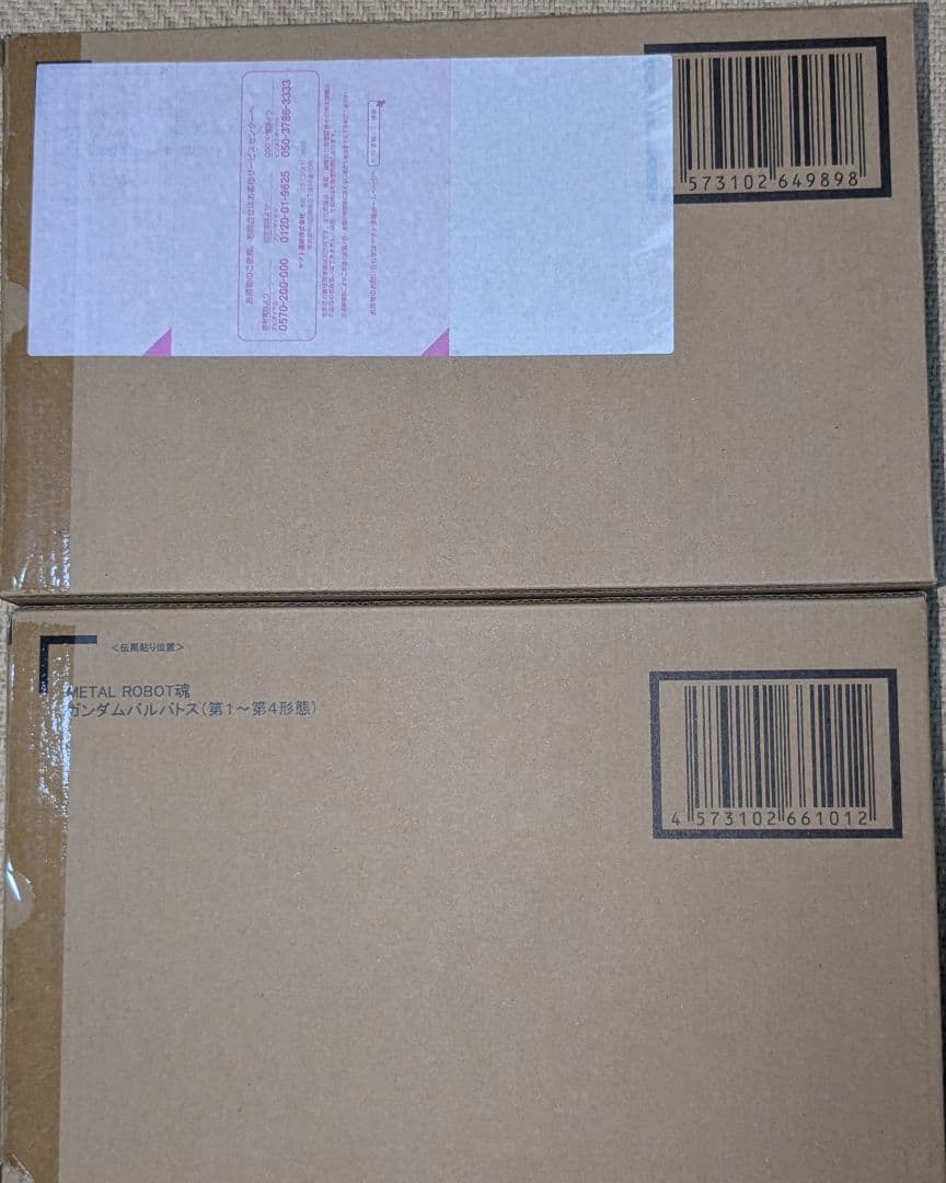 L ROBOT魂 ガンダムバルバトスルプスレクス＋ 第1～第4形態