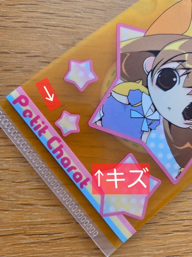 Petit charat　ミニクリアファイル