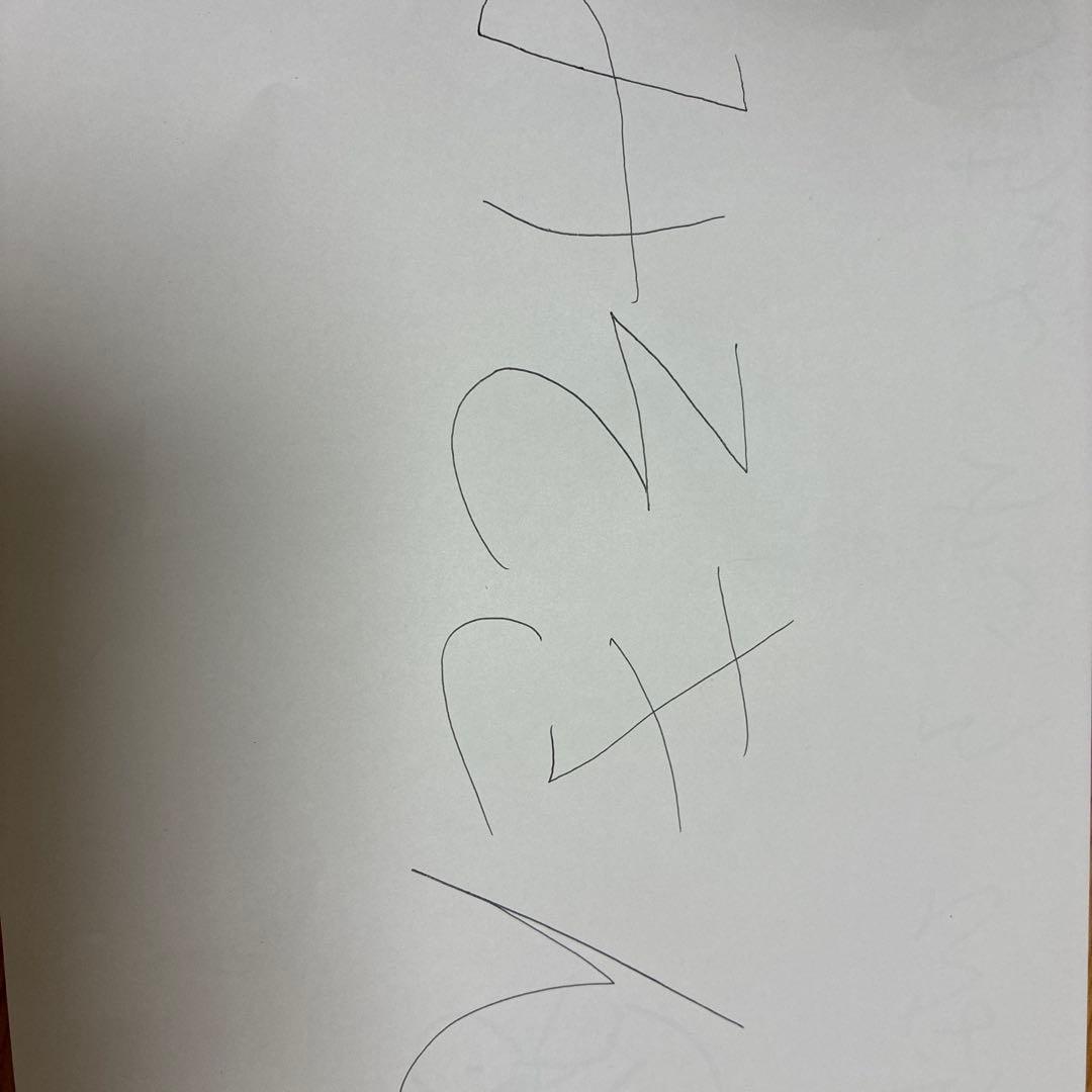 みそきんを買いに行った時に壁に貼っていた紙「みそきん」