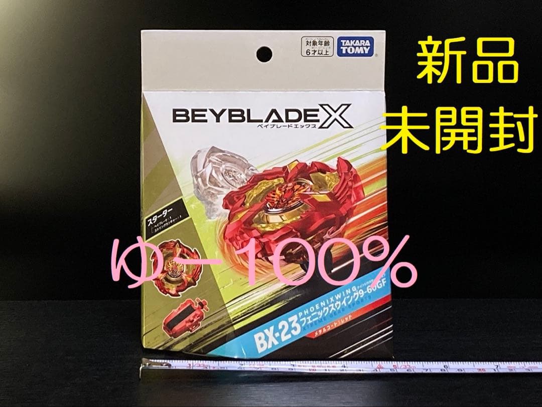 入手困難4点セット UX-08 UX-09 UX-11 BX-23 (Y161)