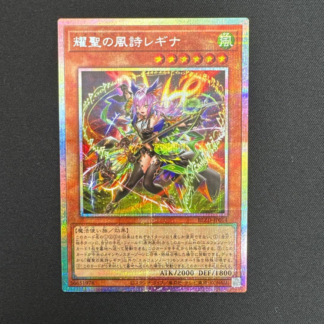 a*a様 煌聖の風詩レギナ プリシク