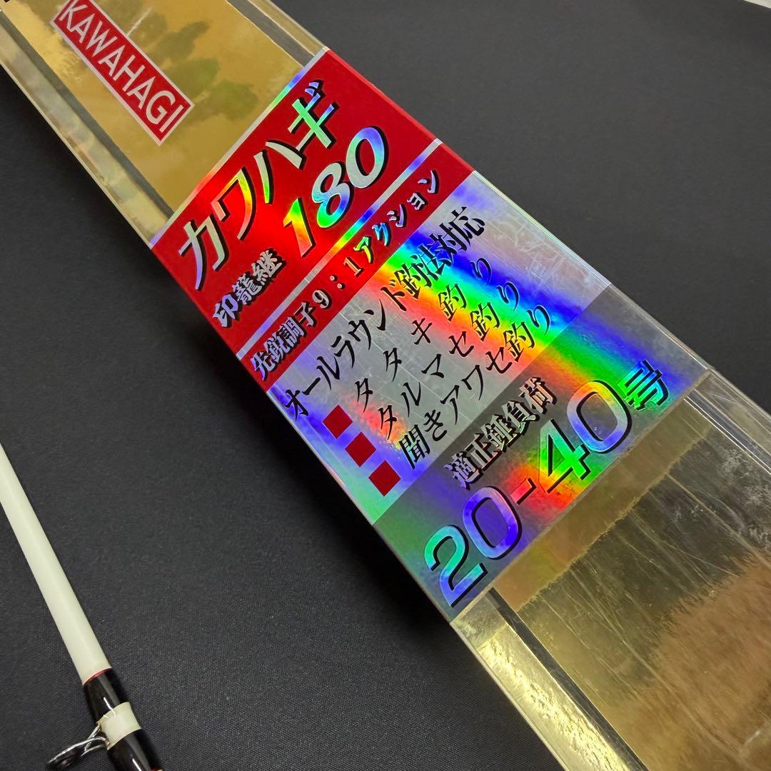 新品　カワハギロッド　リールセット　ソルフィエスタ&フライデー