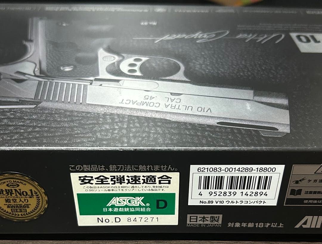東京マルイ V10 Ultra Compact CAL .45