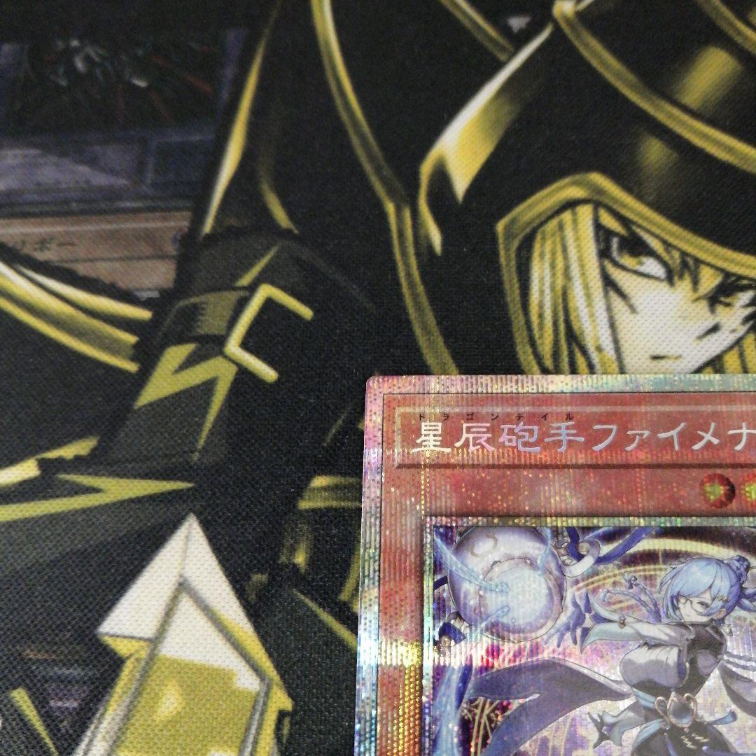 遊戯王1枚　星辰砲手ファイメナ　プリズマティックシークレット