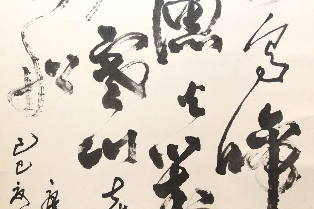 No5191 掛軸　在銘　四行書　肉筆紙本　書画　古筆　墨跡　古美術　送料無料