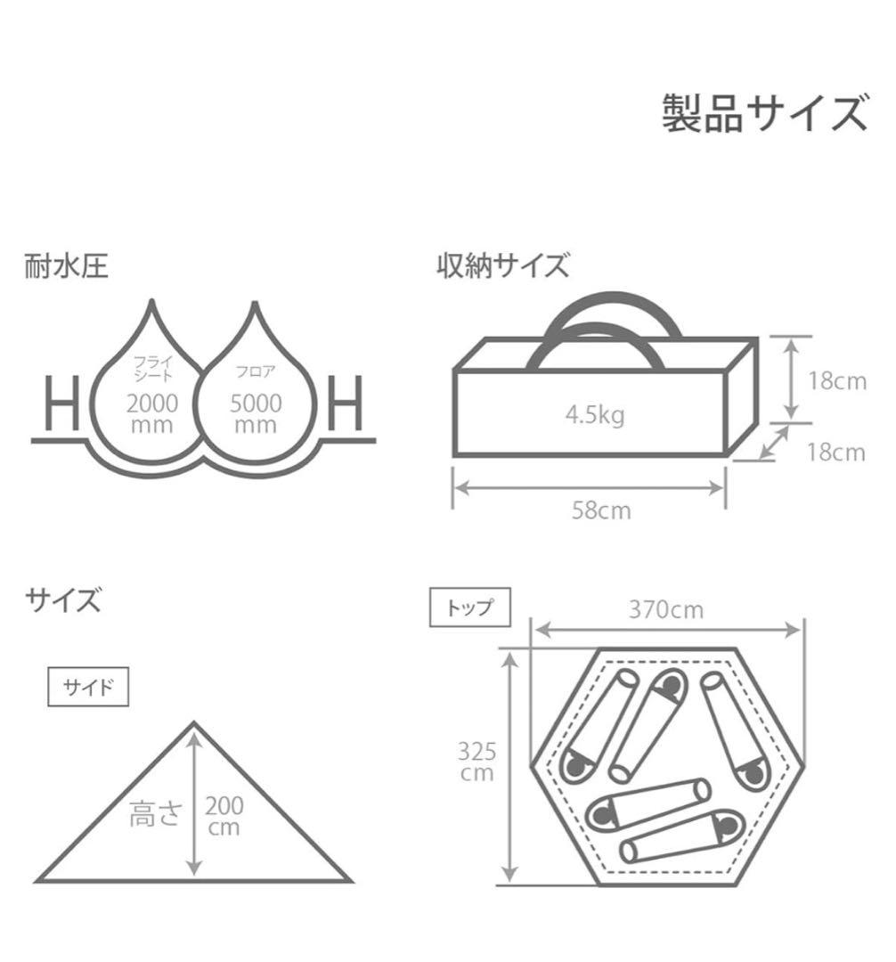 激安　DOD ワンポールテント（M）グランドシート・トンガリハットセット