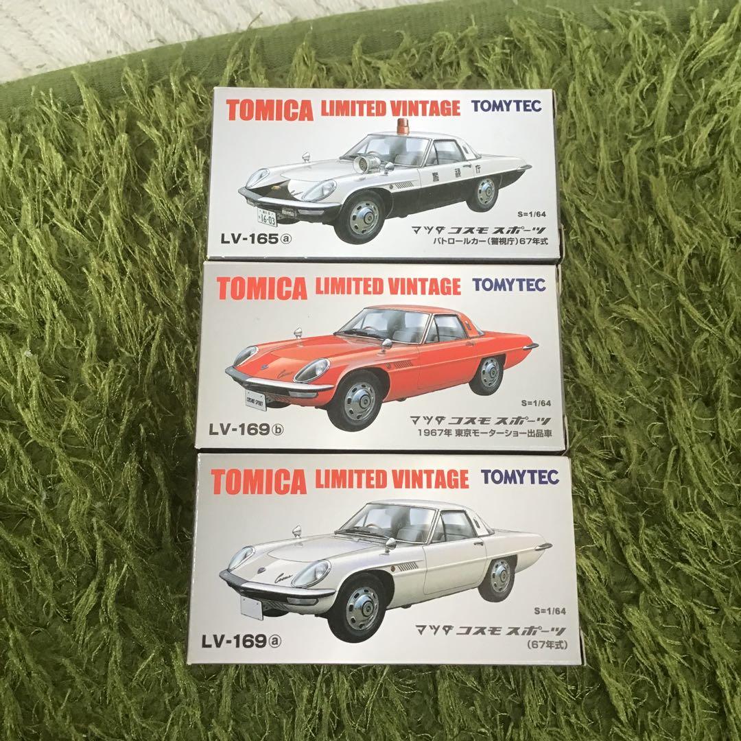 トミカ LIMITED VINTAGE マツダ　コスモ　3個セット