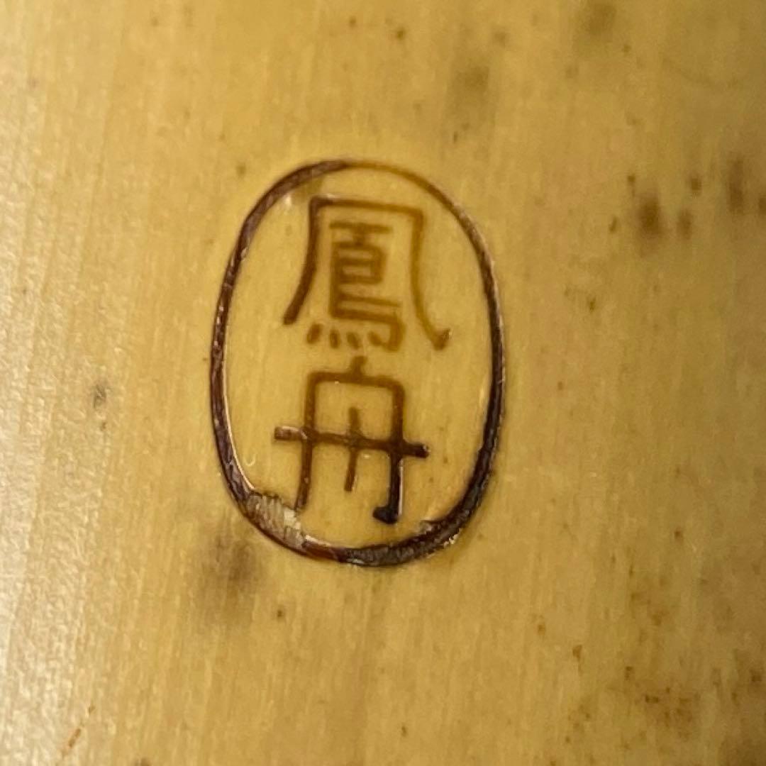 鳳舟　銀三線尺八　65cm 東7-1026①