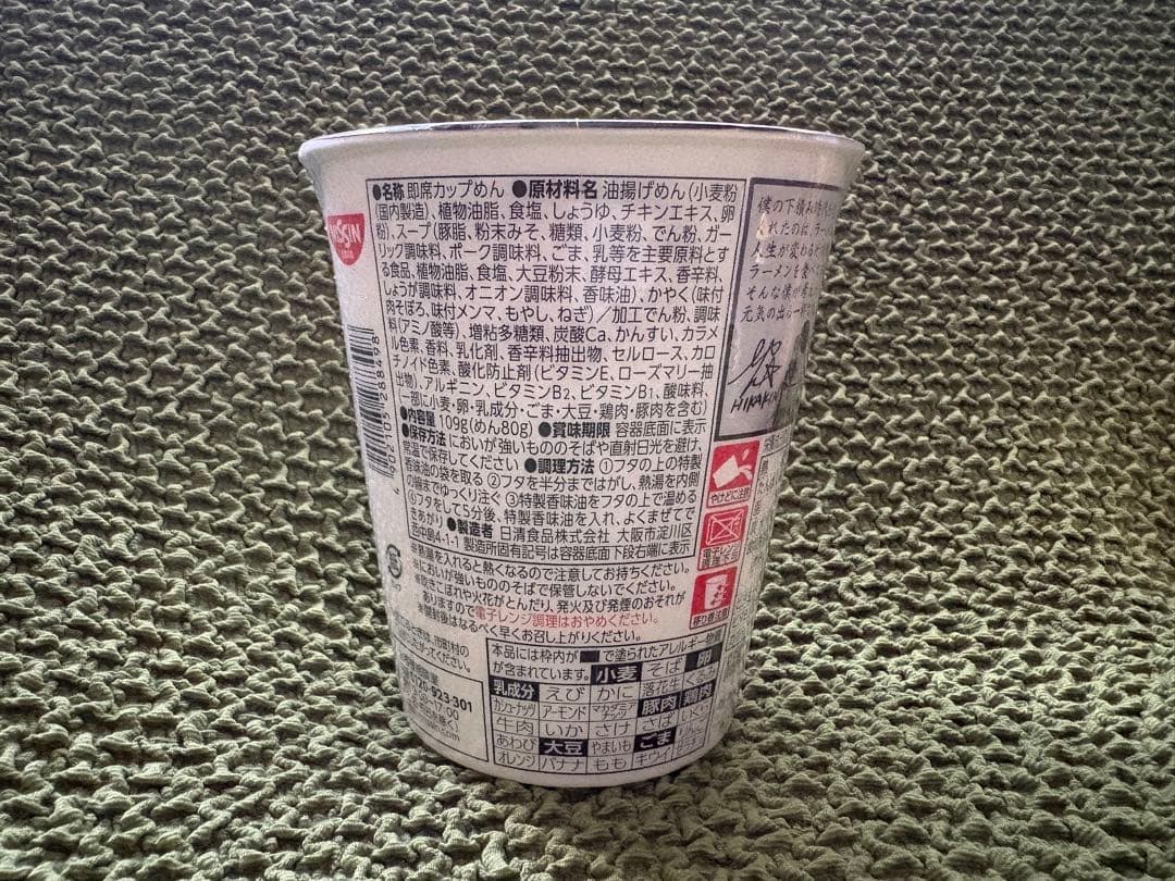 みそきん・辛みそきん・みそきんメシ　合計50個