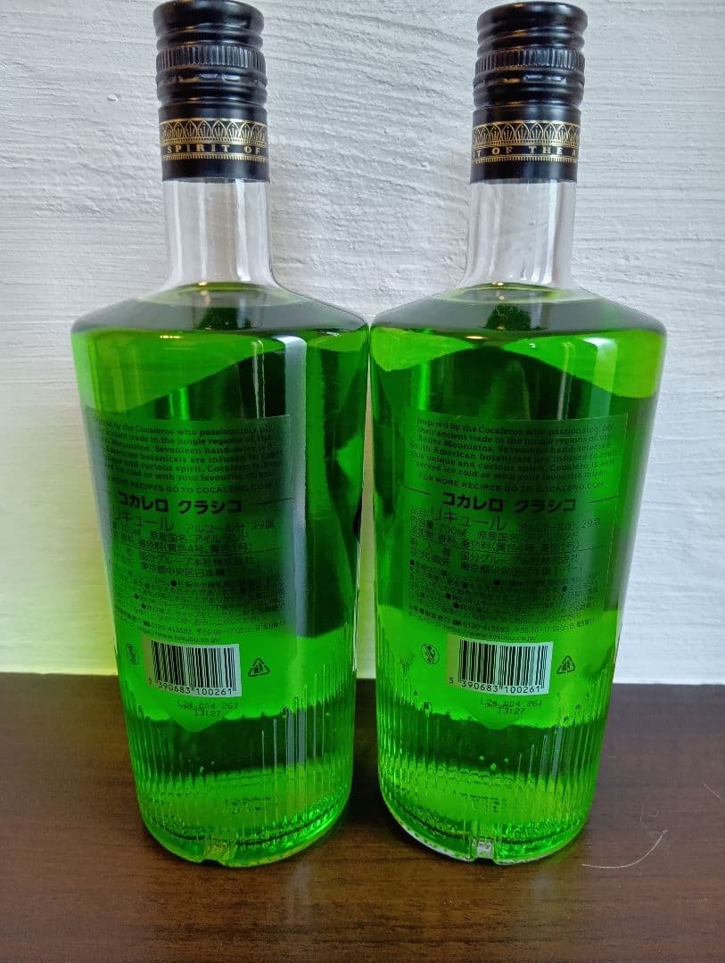 Cocalero コカレロ