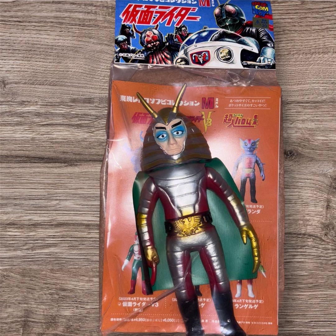 東映レトロソフビコレクション 地獄大使 ミドルサイズ 新色 未開封 仮面ライダー