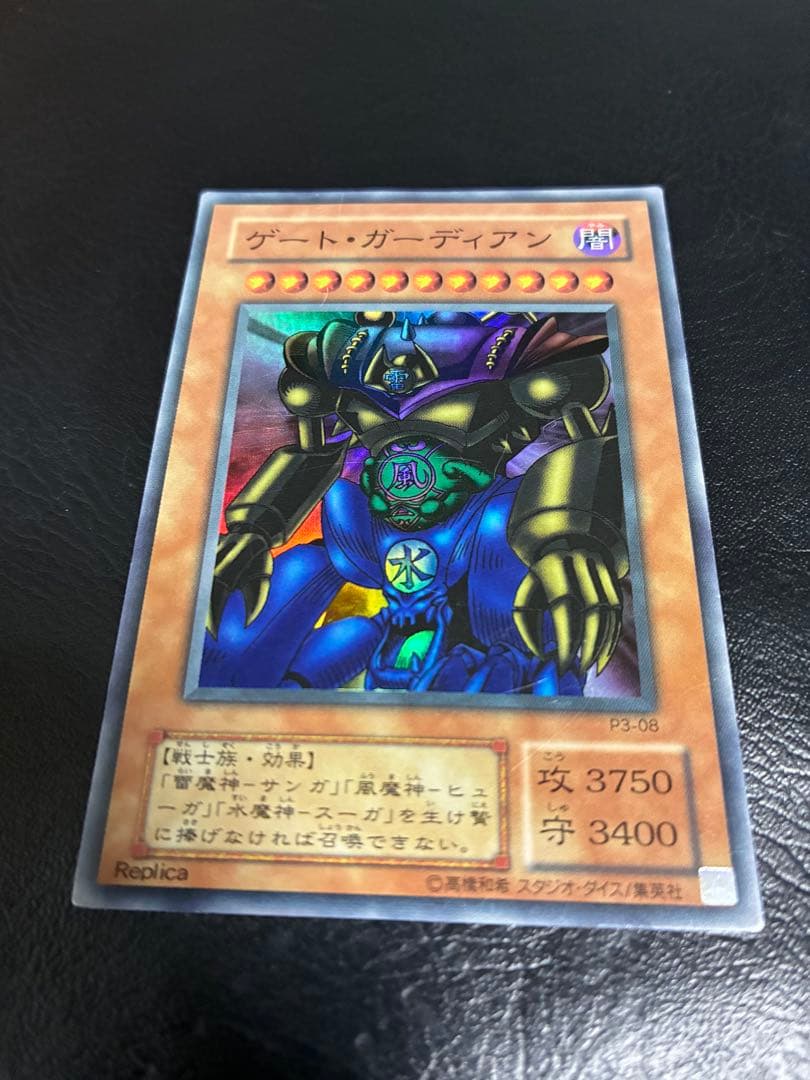 遊戯王　PP3 準コンプリートセット