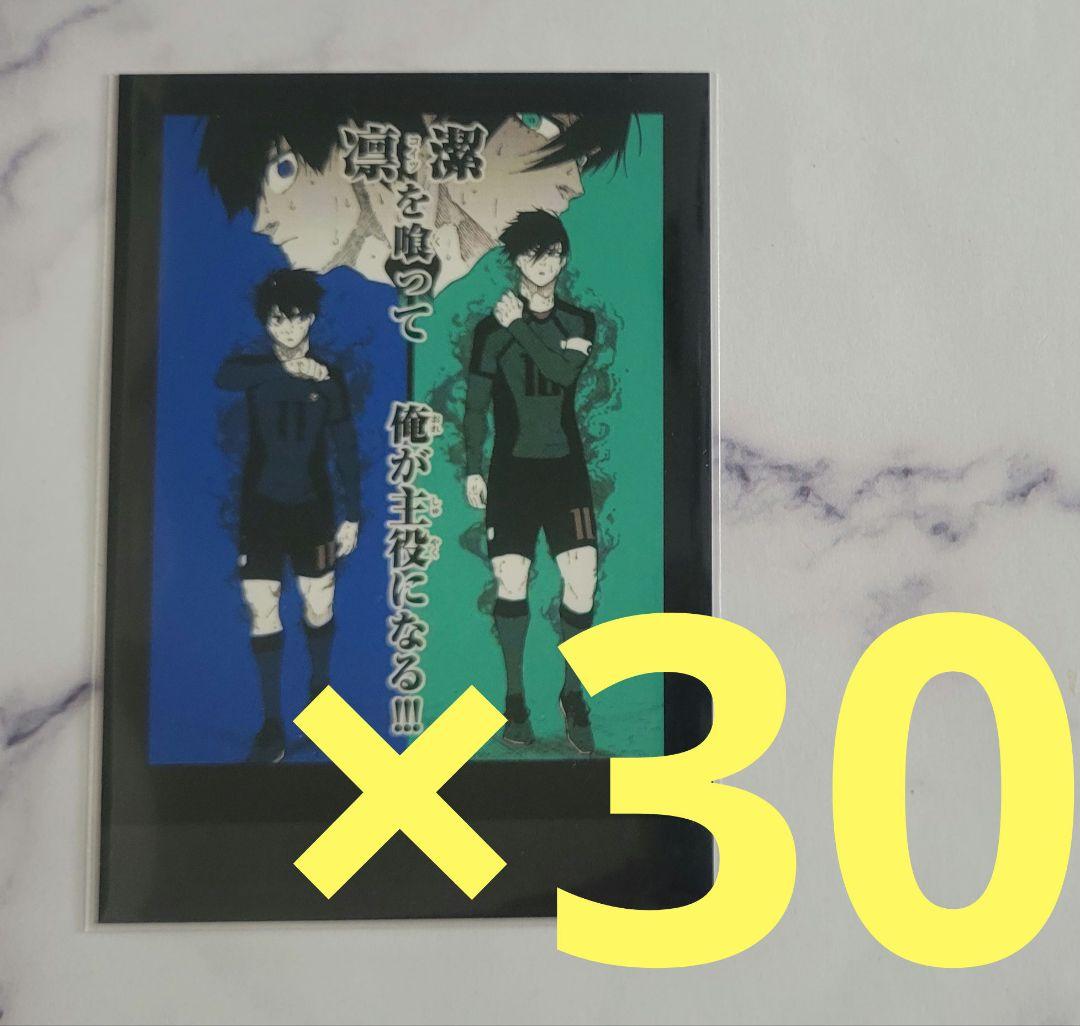 ブルーロック モノクロカード モノカ 凛 潔