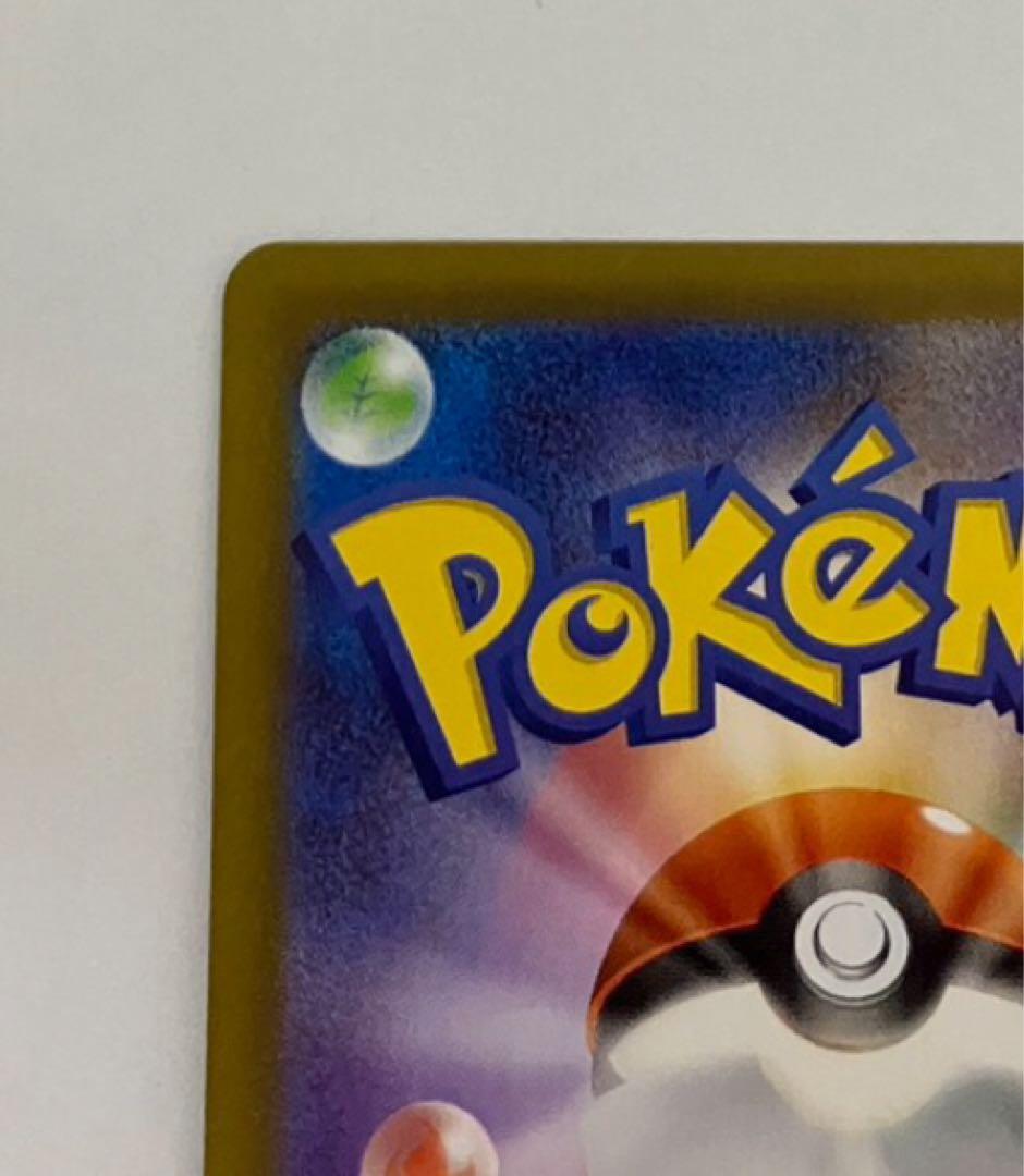 け*ん様 ピカチュウEX SAR仕様 スタートデッキ100