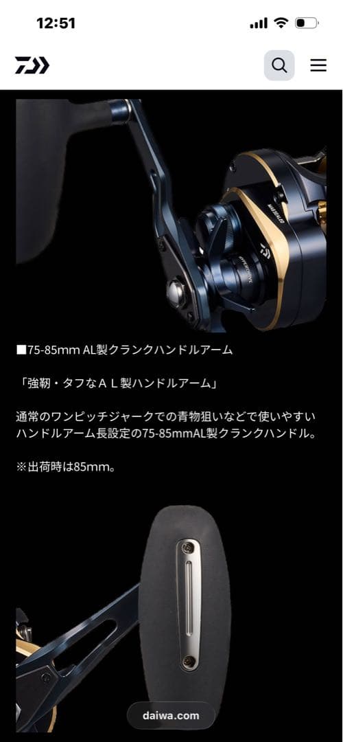 ソルティガ300 L用ハンドル　ジギング　パワーハンドル