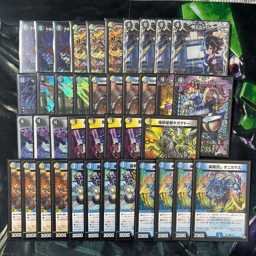 ドロマーゼーロ デュエマ デュエルマスターズ 闇王ゼーロ デッキ