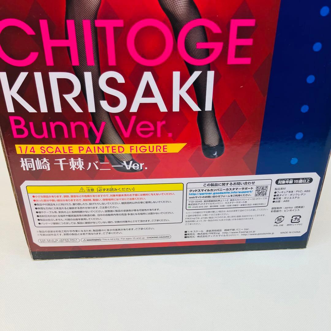 ニセコイ 桐崎千棘 バニー ver 1/4 スケール フィギュア フリーイング