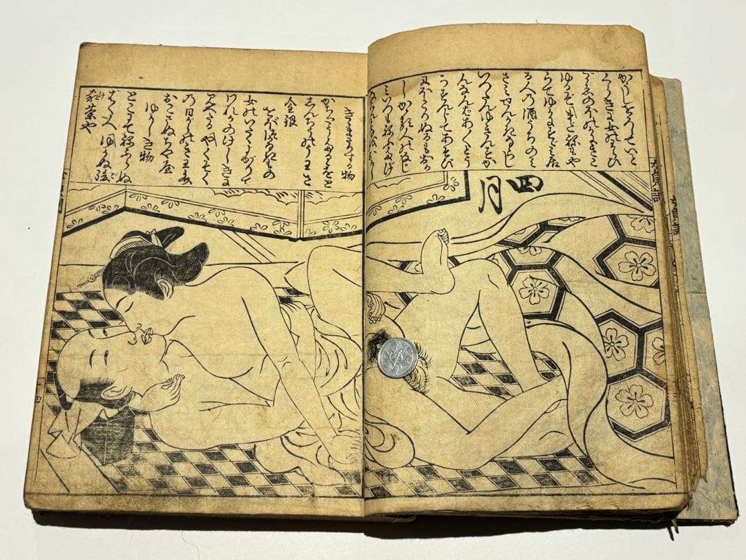 男色図入り「女貞訓下所文庫」月岡雪鼎 明和五年頃刊 1冊|浮世絵 春画 艶本和本