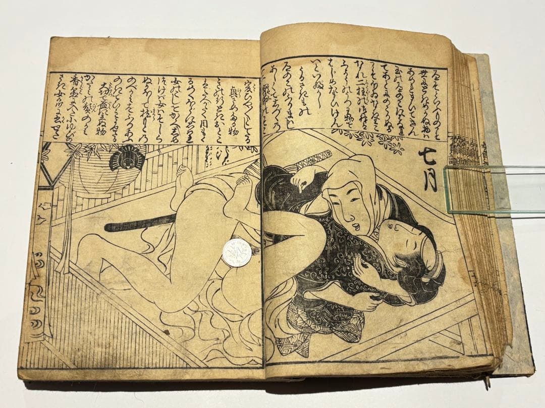 男色図入り「女貞訓下所文庫」月岡雪鼎 明和五年頃刊 1冊|浮世絵 春画 艶本和本