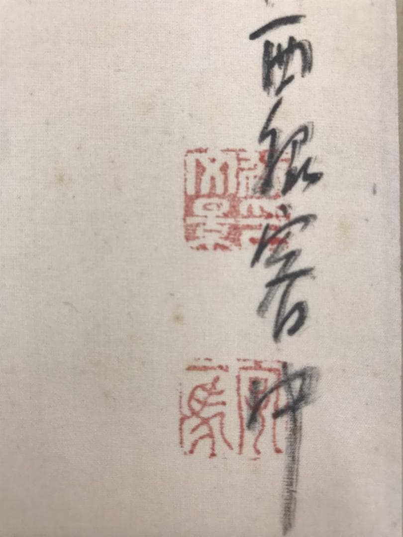 真作/泥谷文景/梅屋山渓図/梅花図/春景図/幽居図/掛軸/名家伝来/AE-11