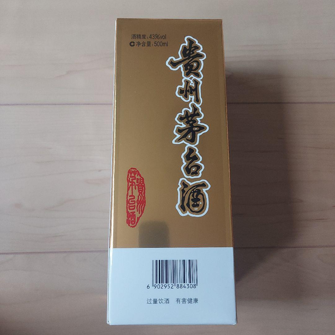 Kweichow Moutai 500ml 43% 白酒 2025年製 天女