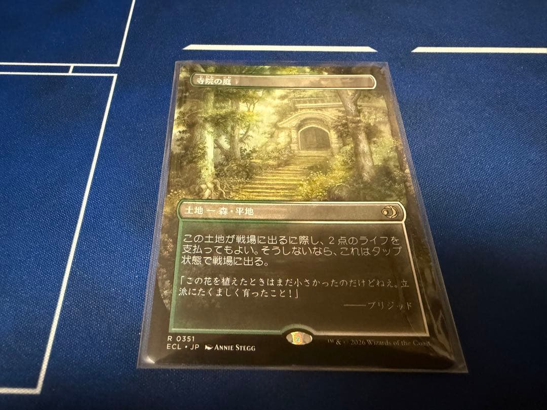 Foil版ショーケース《月影/Moonshadow》　寺院の庭