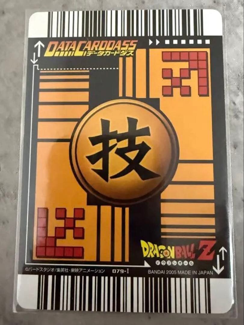 ドラゴンボール データカードダス 孫悟空 ゴテンクス 限界突破 4枚セット爆レア