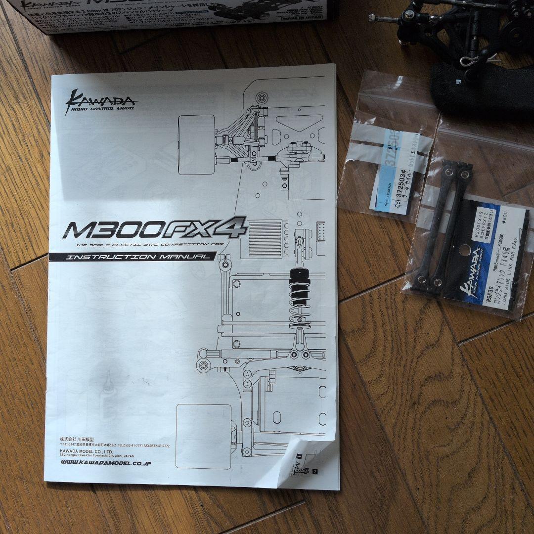 1/12レーシングカワダ FX4S