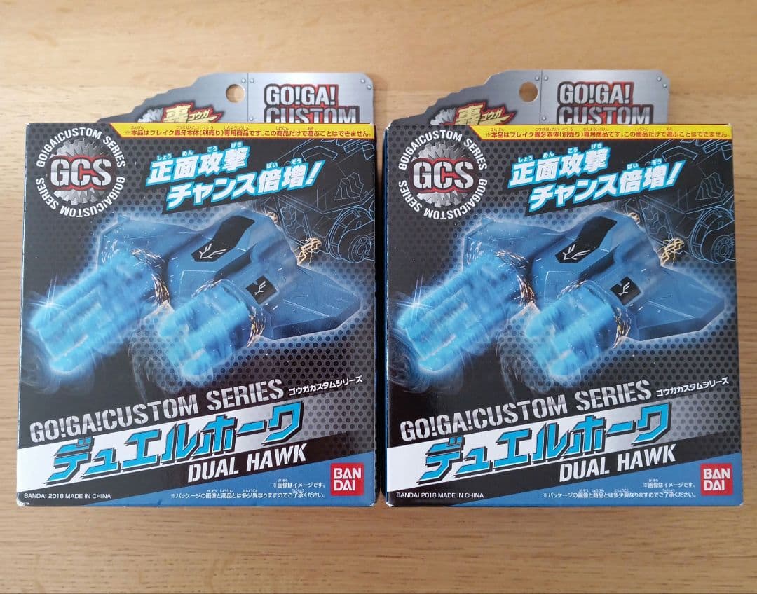 ブレイク轟牙　13点セット　対戦　車体　バトルカー　ブレイクゴウガ　バンダイ