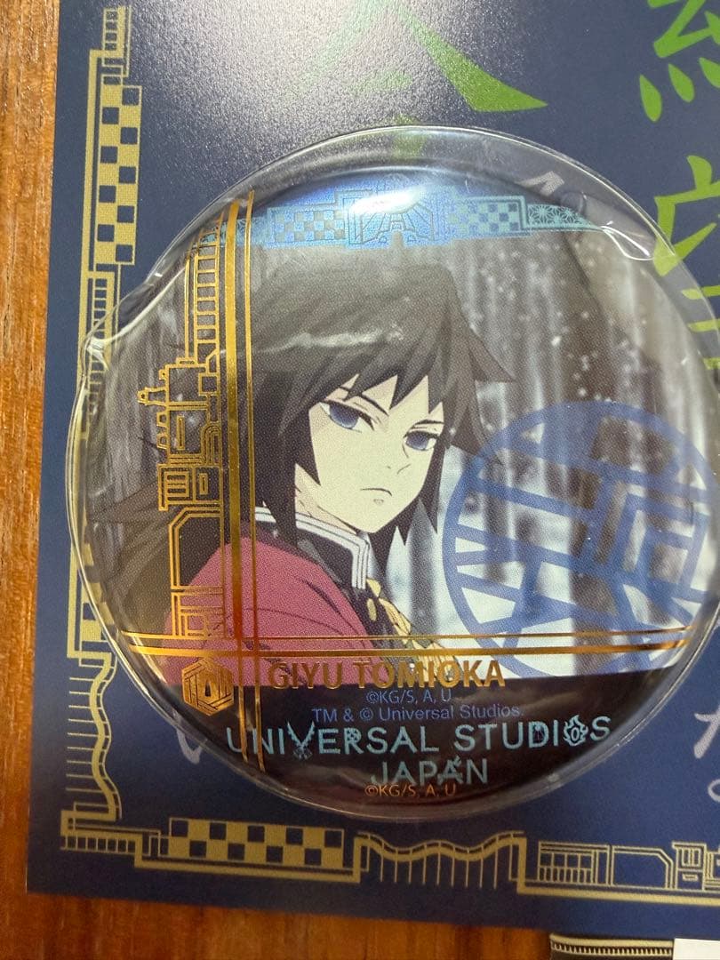 鬼滅の刃 USJ 冨岡義勇 缶バッジ クリアファイル＆ポストカード2021
