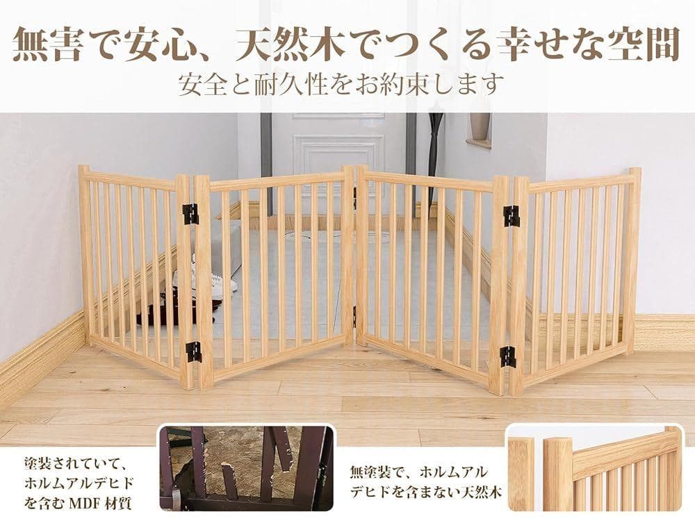 ペットゲート 木製犬ゲート 高さ58cm 長さ235cm 折りたたみ 4枚パネル