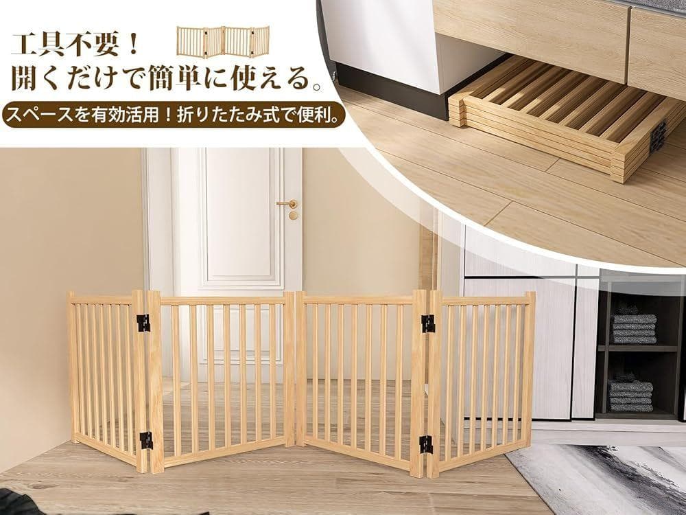 ペットゲート 木製犬ゲート 高さ58cm 長さ235cm 折りたたみ 4枚パネル