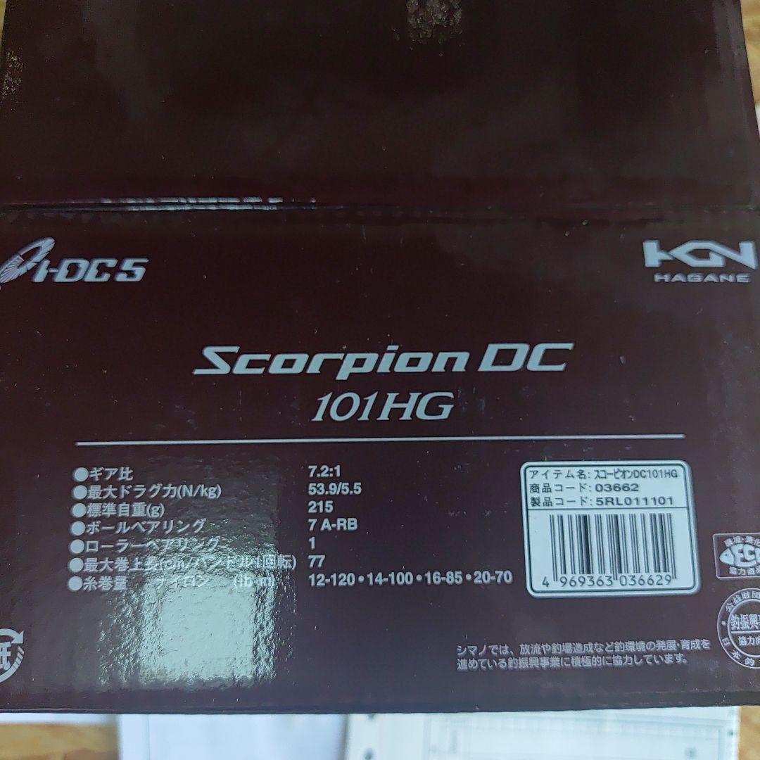 SHIMANO スコーピオン DC 101 HG ベイトリール ネジカスタム