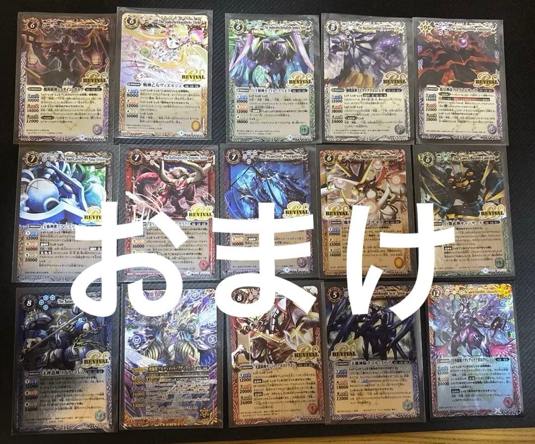 バトルスピリッツ　12宮エックスレア　初期レリーフ