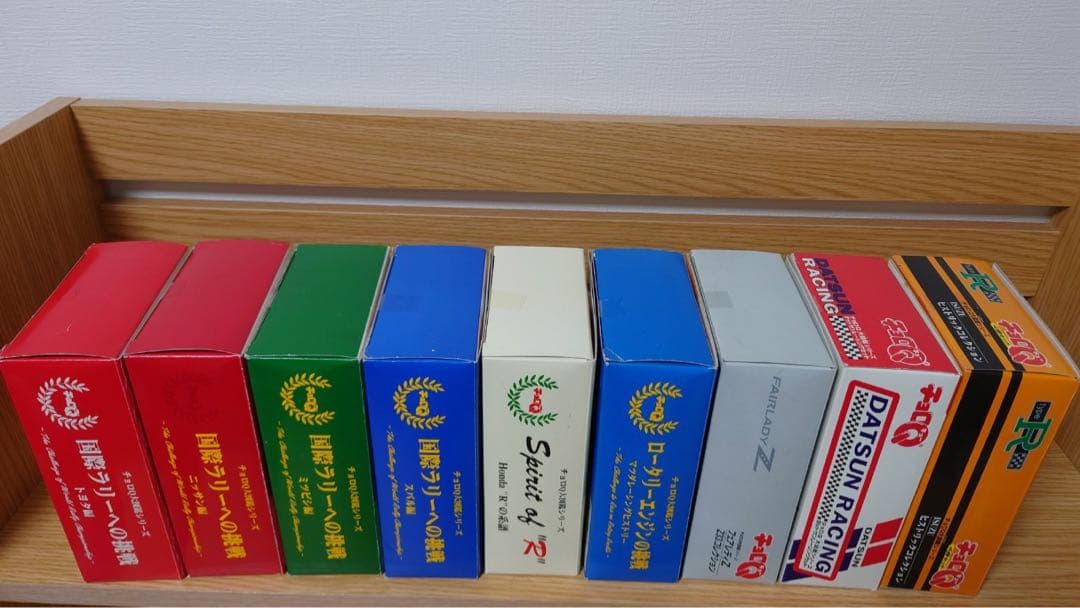 チョロQ 大図鑑シリーズ 9個 未開封セット