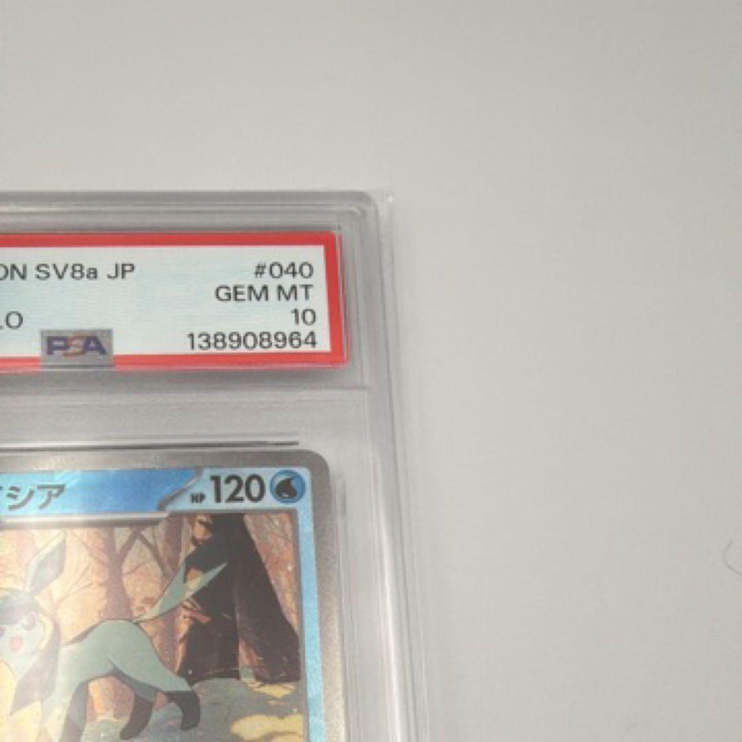 【PSA10】グレイシア　モンスターボールミラー　テラスタルフェスex