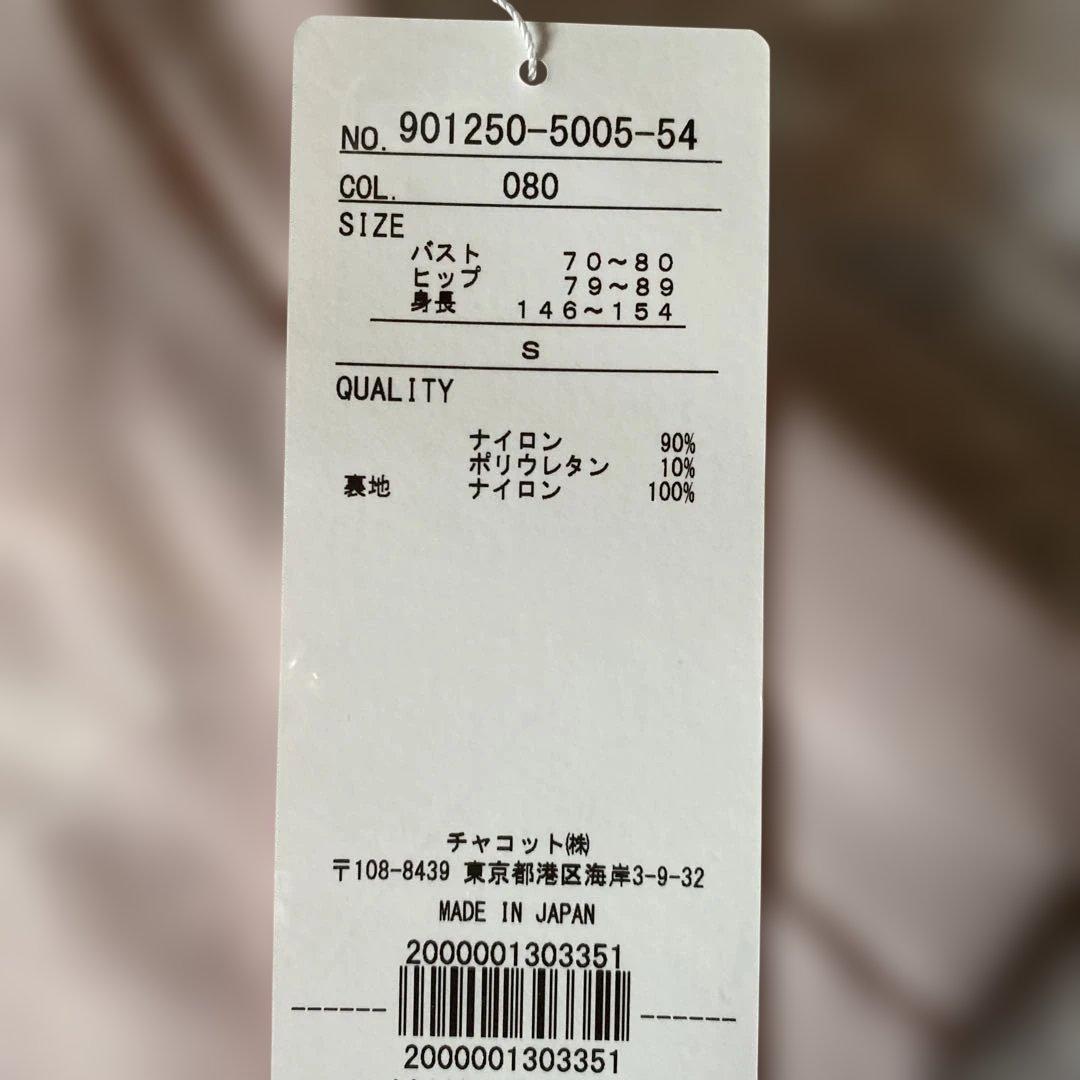 ピンク Sサイズ レオタード