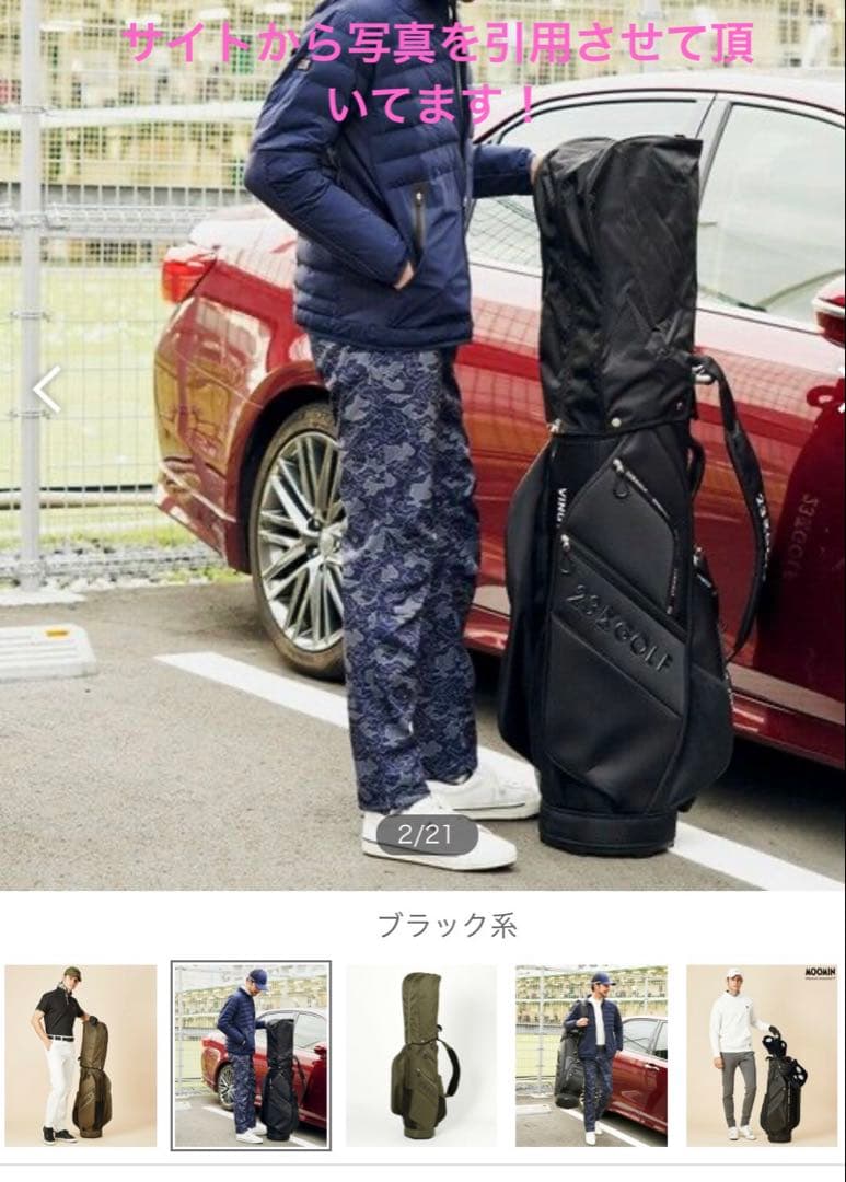 23区GOLF ブラック ゴルフキャディバッグ　ハニカム