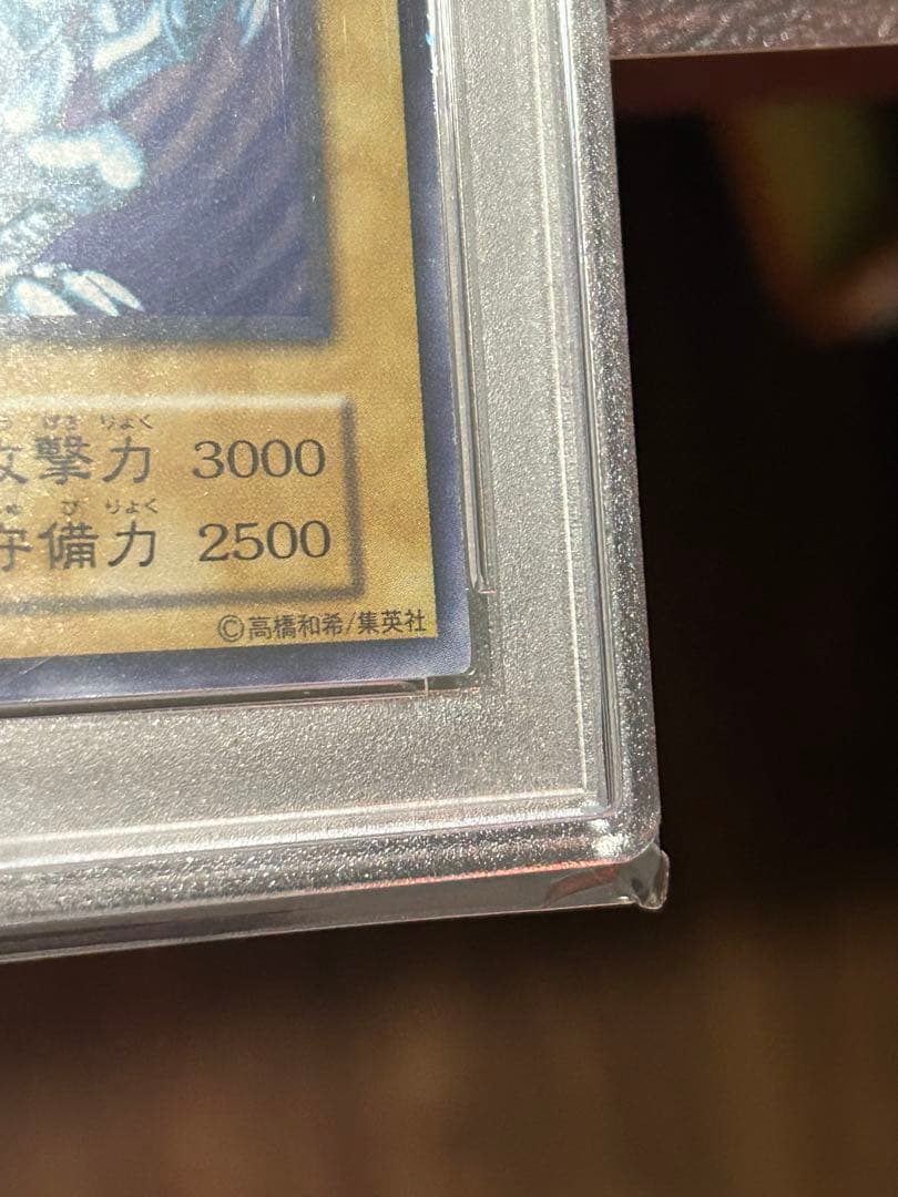 【PSA6】青眼の白龍 初期スターター ウルトラレア　遊戯王