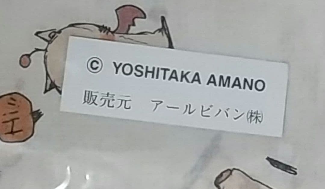 【未開封市販品】天野喜孝　モーグリ　スカーフ？ハンカチ？