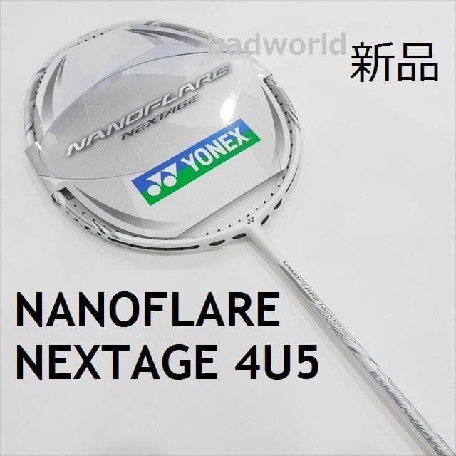新品/ヨネックス/4U5/白/ナノフレア ネクステージ/NANOFLARE/S