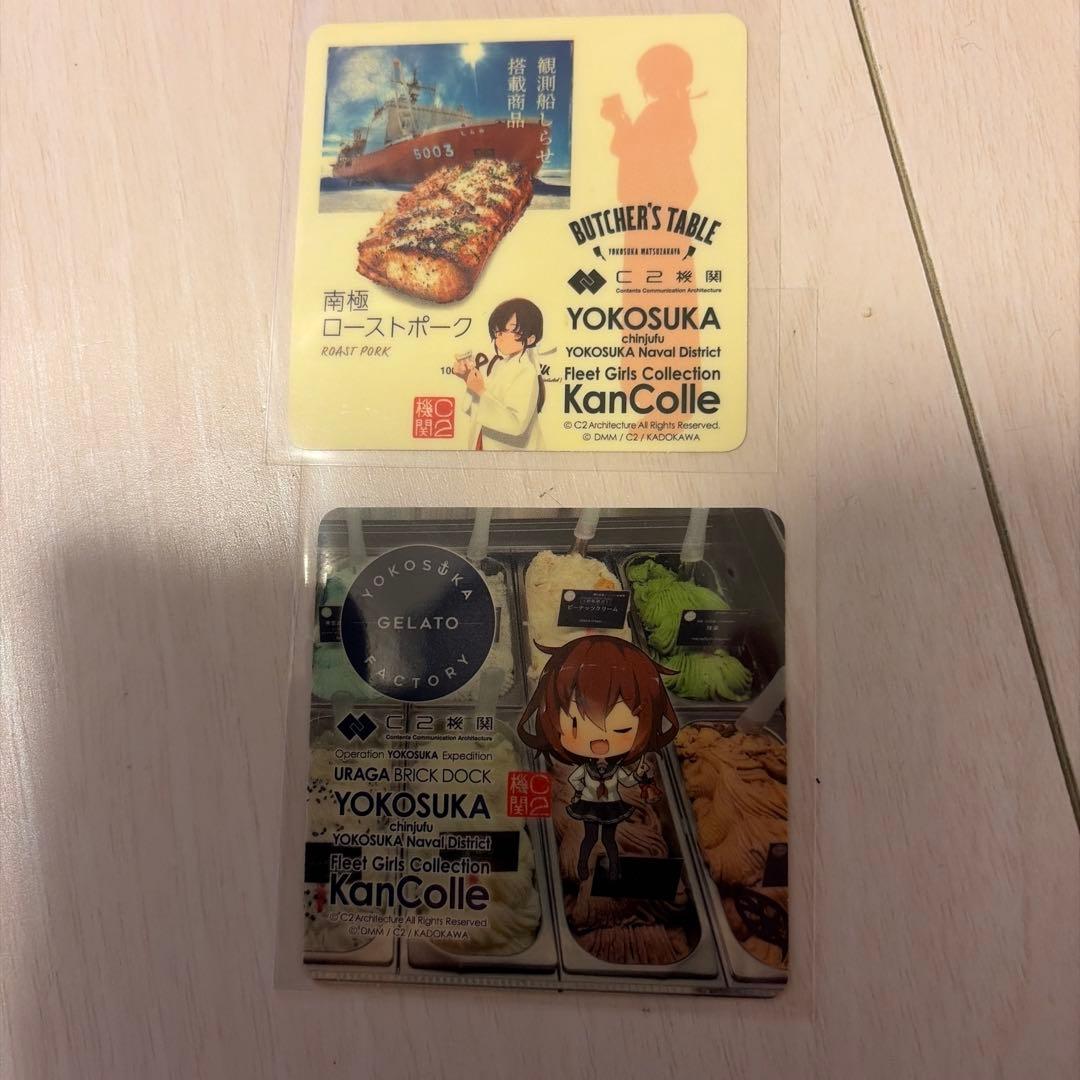 艦これ シール 横須賀 永治堂 コラボ 新作 セット 全種類　＋オマケ付き