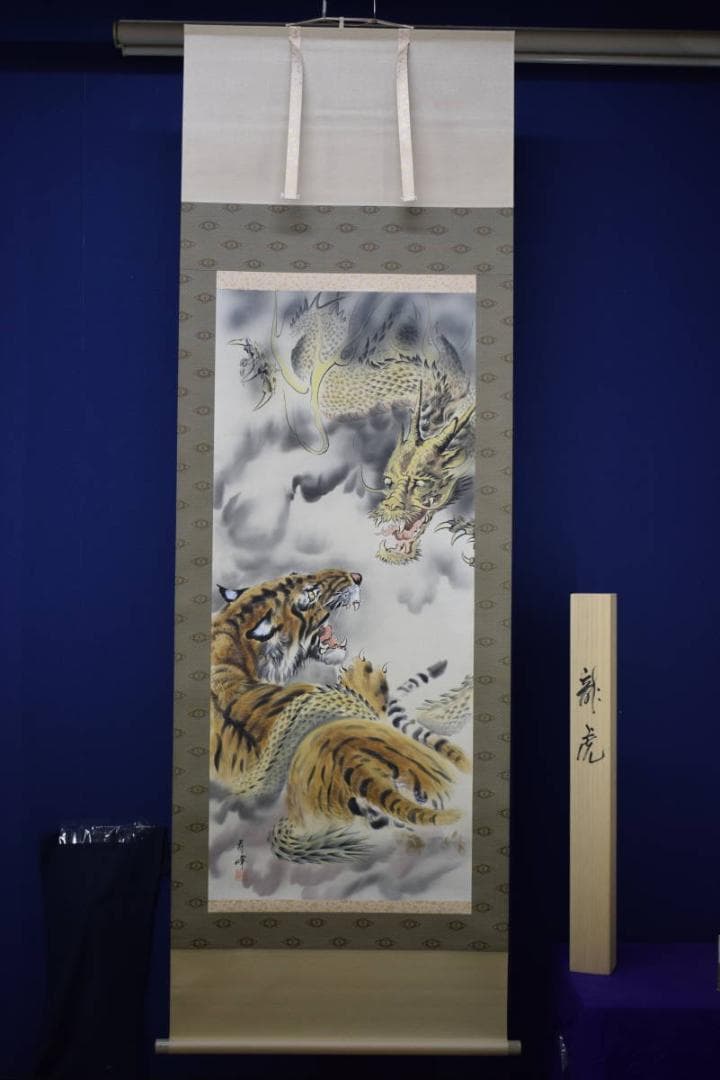 真作/三輪寿峰/龍虎図/桐共箱付/布袋屋掛軸HI-464