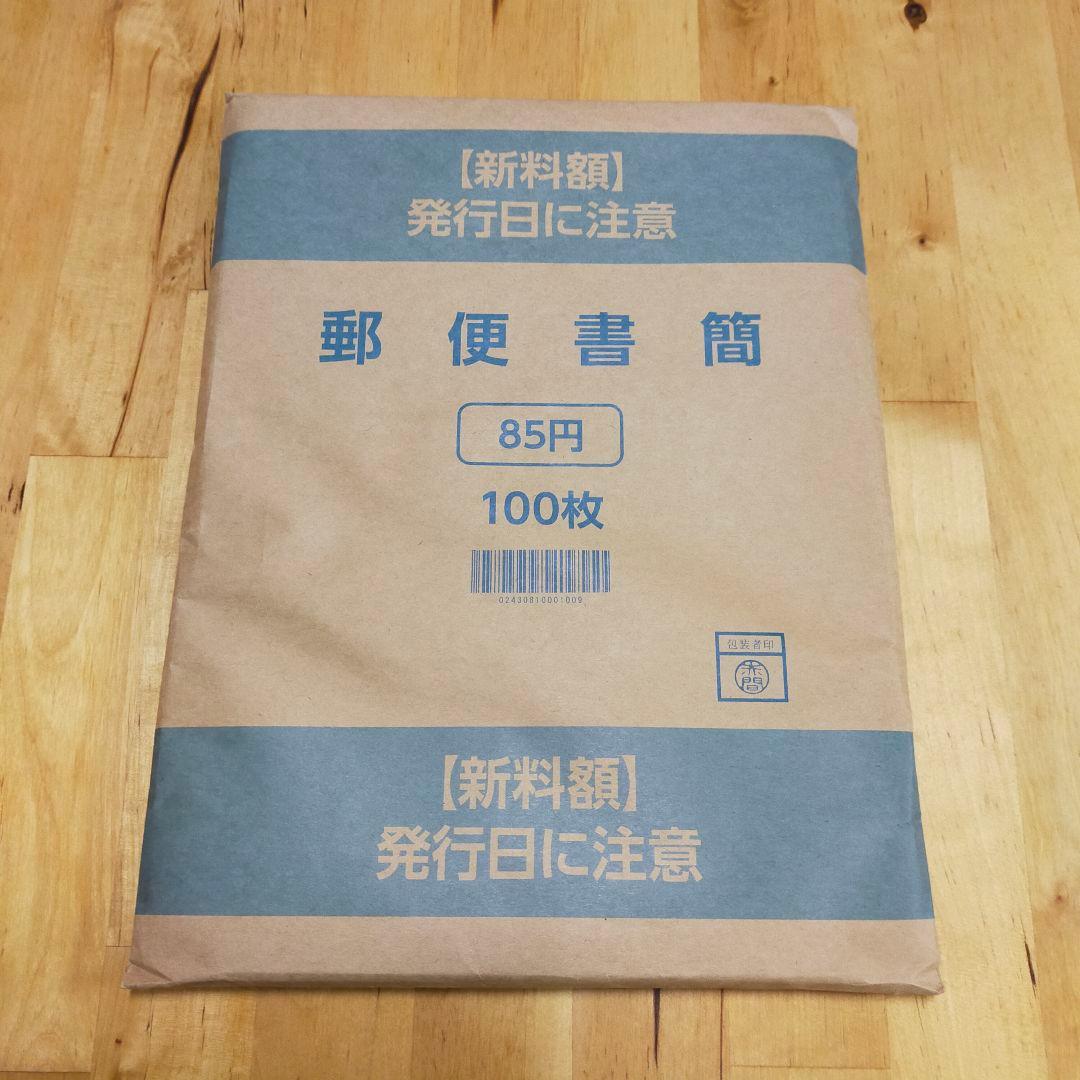 M20MAC14　ミニレター　完封200枚