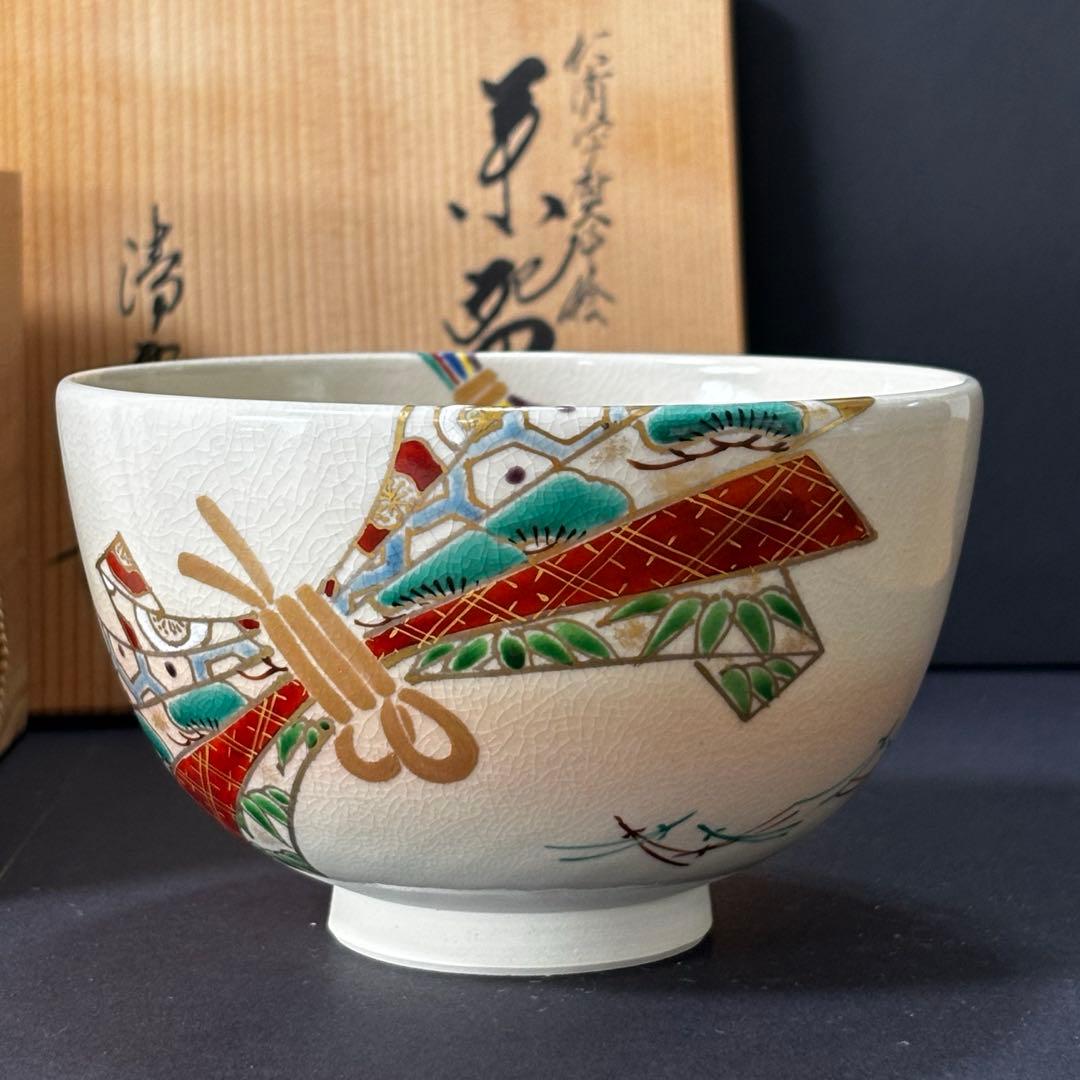 【未使用】晴雲造　仁清写熨斗の絵　茶碗　抹茶碗　木箱